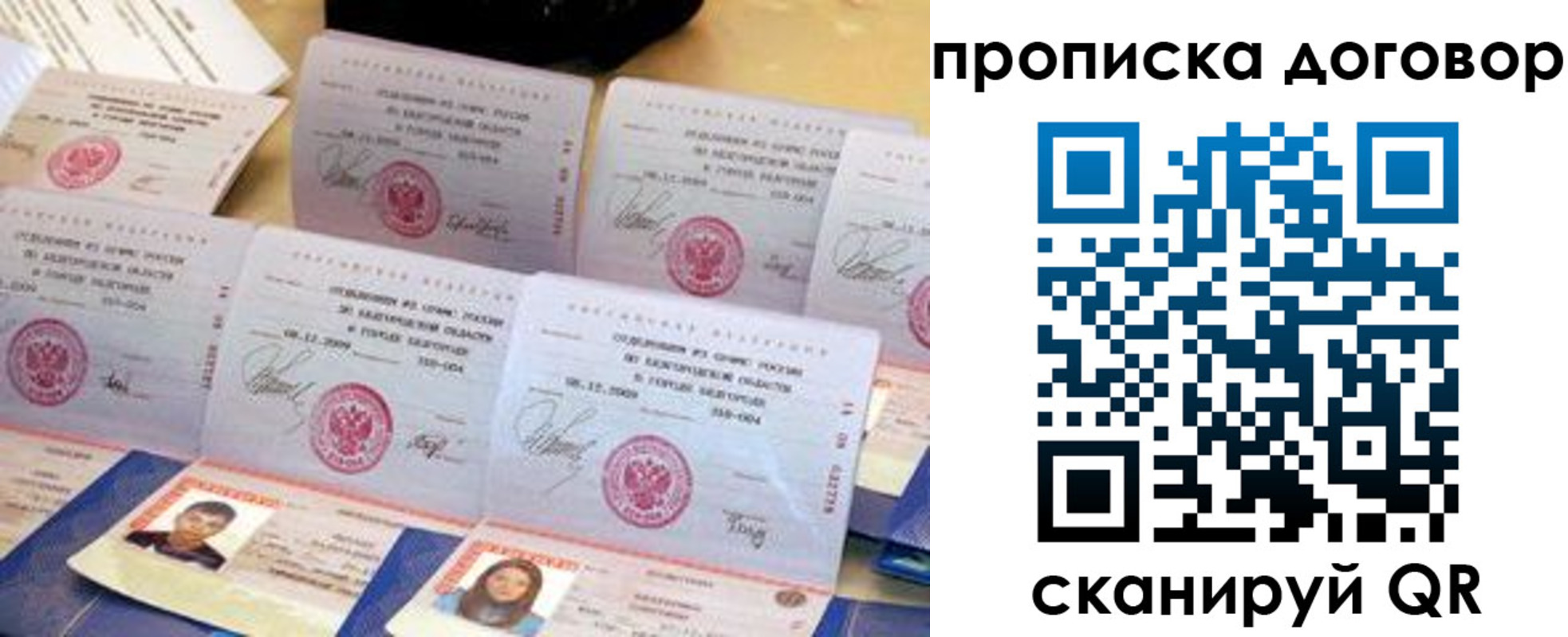 прописка ребенка в Болотном