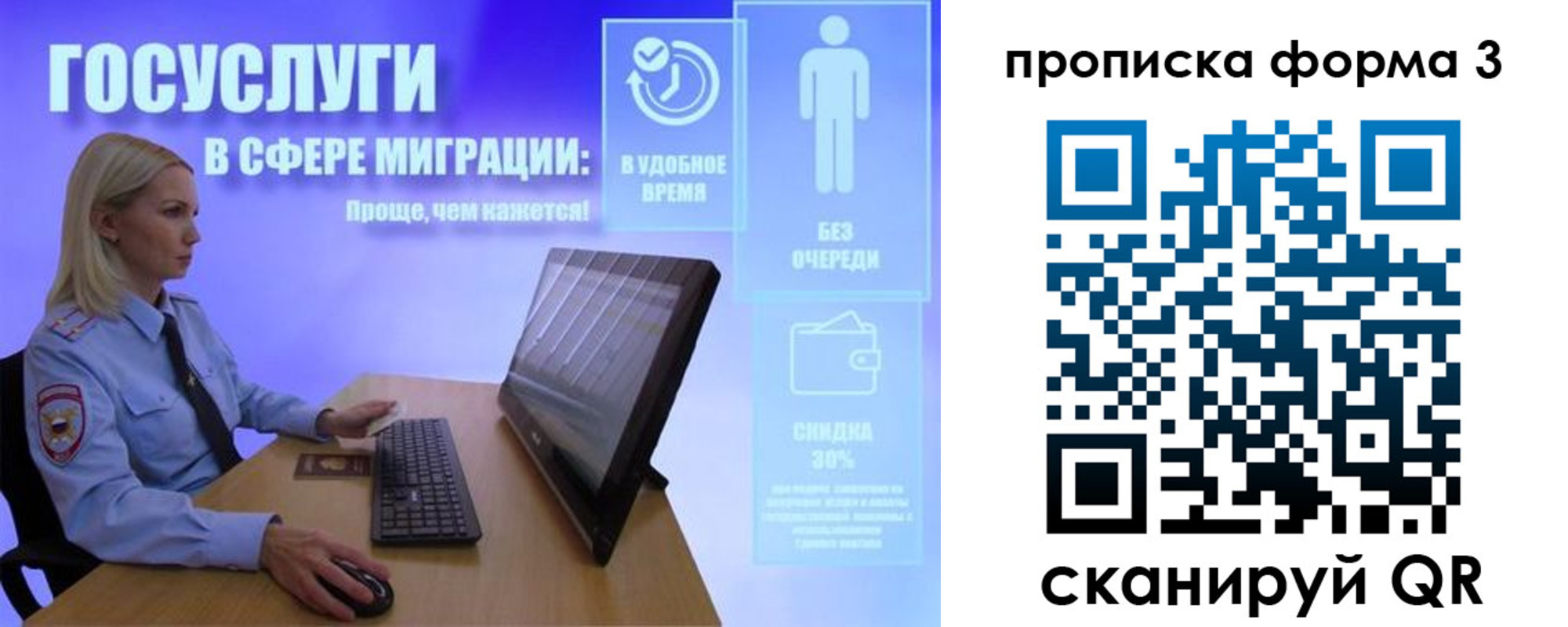 прописка гарантия в Болотном