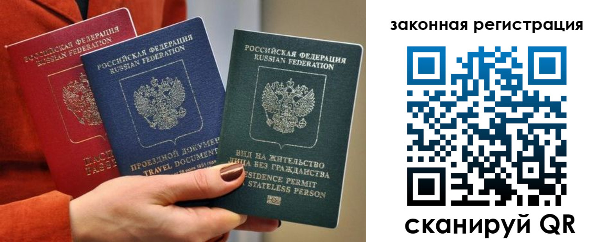 миграционный учет в Болотном