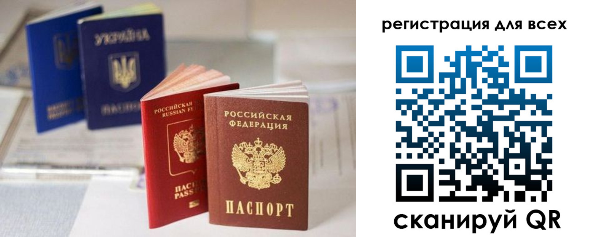 временная регистрация в Болотном